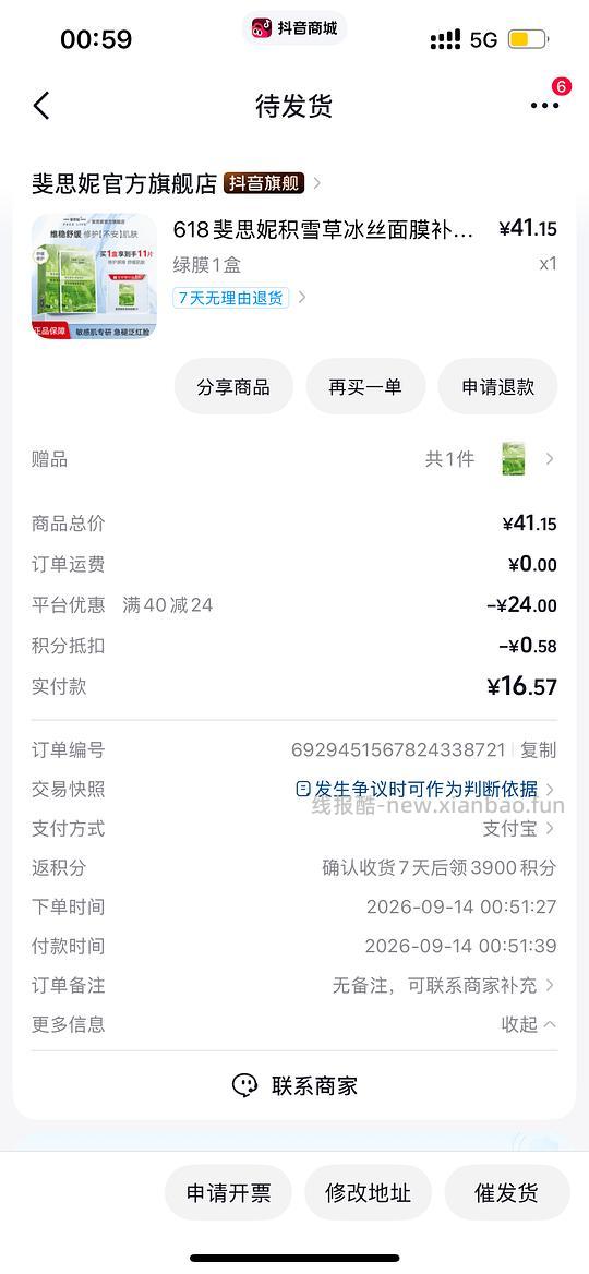 斐思妮积雪草面膜6.81🉐11片 - 线报酷 斐思妮积雪草面膜6.81🉐11片 - 线报酷