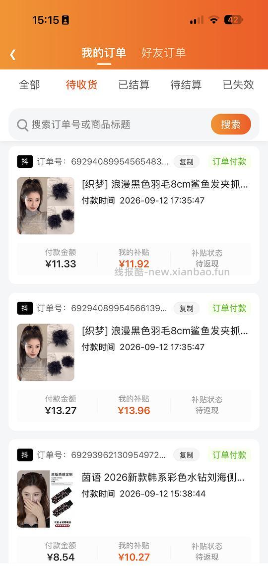 抖音刷券0买一堆发卡 - 线报酷 抖音刷券0买一堆发卡 - 线报酷