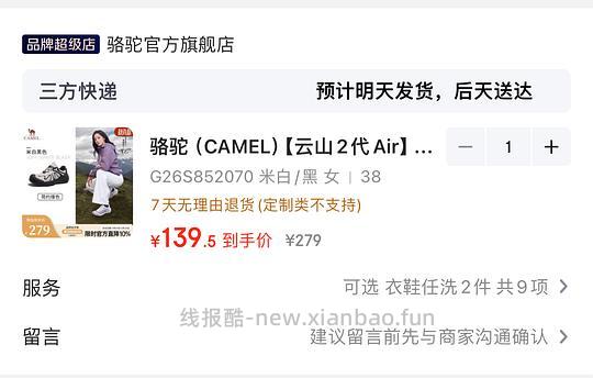 132💰骆驼云山2代登山鞋 - 线报酷 132💰骆驼云山2代登山鞋 - 线报酷