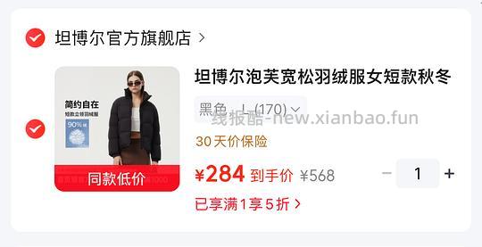 257元 坦博尔泡芙羽绒服 - 线报酷 257元 坦博尔泡芙羽绒服 - 线报酷