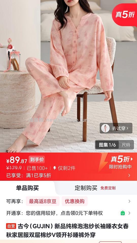 90买古今大码纯棉睡衣套装 - 线报酷 90买古今大码纯棉睡衣套装 - 线报酷