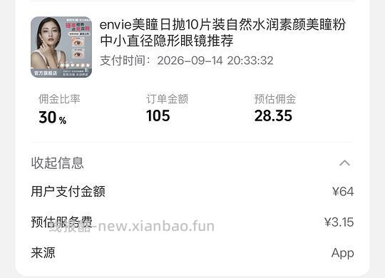 36得enive新款日抛10p - 线报酷 36得enive新款日抛10p - 线报酷