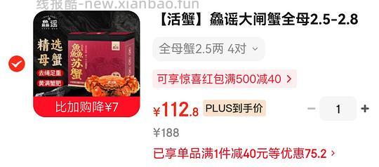 京东自营大闸蟹 2.5两母蟹8只 99 - 线报酷 京东自营大闸蟹 2.5两母蟹8只 99 - 线报酷