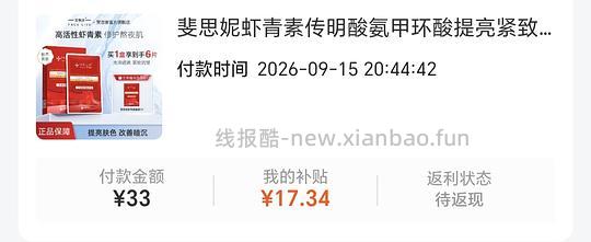 斐思妮灯泡膜2.0 12片15.66元 - 线报酷 斐思妮灯泡膜2.0 12片15.66元 - 线报酷