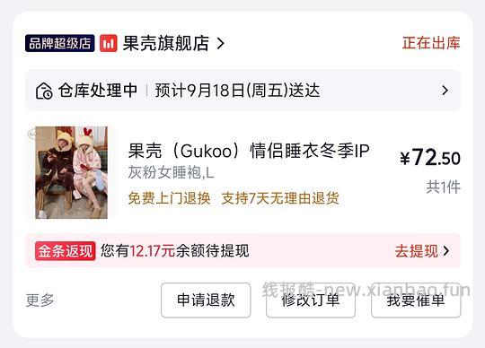 果壳睡袍79 - 线报酷 果壳睡袍79 - 线报酷