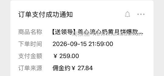 美心月饼一盒232 新作业200一盒 - 线报酷 美心月饼一盒232 新作业200一盒 - 线报酷