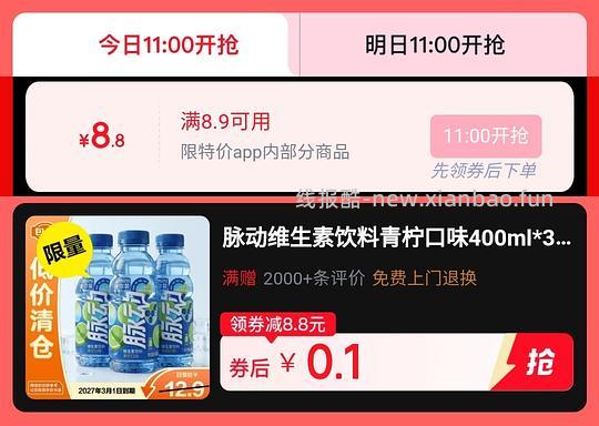 京东新活动 抢券0.1 - 线报酷 京东新活动 抢券0.1 - 线报酷