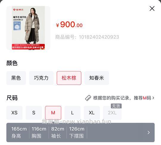 418💰坦博尔泡芙4.0长款羽绒服 - 线报酷 418💰坦博尔泡芙4.0长款羽绒服 - 线报酷