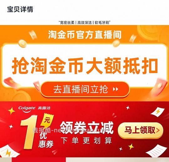 1.48两支高露洁牙刷(需88vip) - 线报酷 1.48两支高露洁牙刷(需88vip) - 线报酷