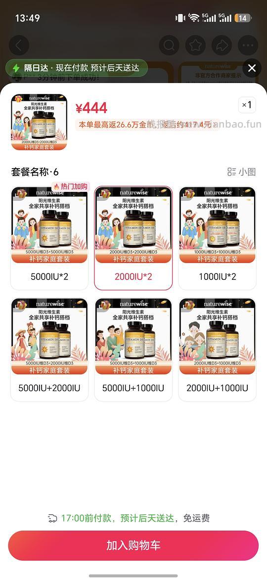 阳光瓶82一瓶,刷券 - 线报酷 阳光瓶82一瓶,刷券 - 线报酷