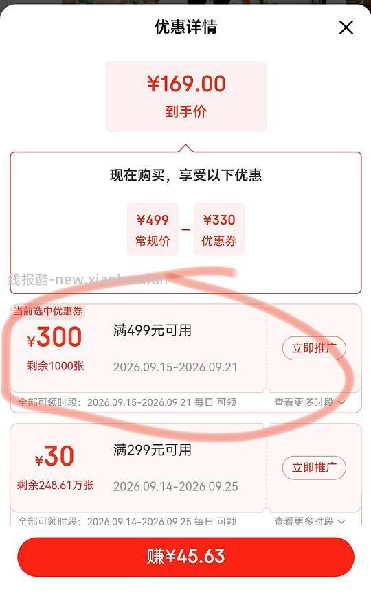 97r买1.68L叙府白酒 - 线报酷 97r买1.68L叙府白酒 - 线报酷