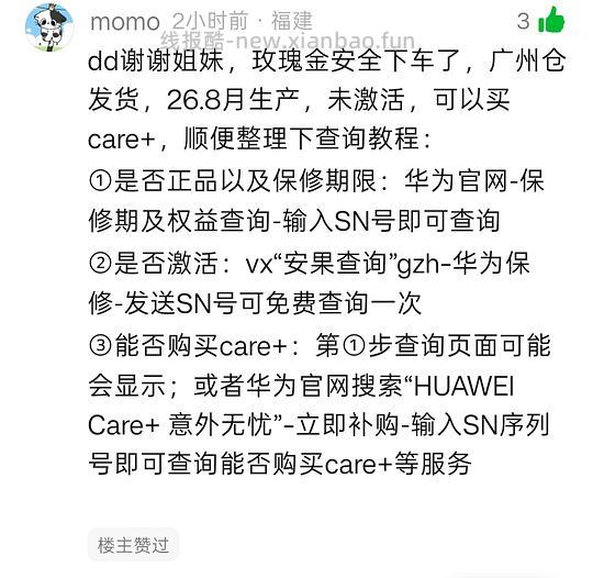 车走,华为freeclip2好价690,一代480,二代典藏版880 - 线报酷 车走,华为freeclip2好价690,一代480,二代典藏版880 - 线报酷