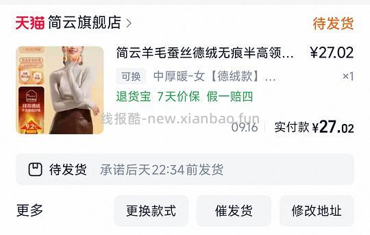 车走。简云保暖衣中领22不到,降温了来买保暖衣,简单作业 - 线报酷 车走。简云保暖衣中领22不到,降温了来买保暖衣,简单作业 - 线报酷
