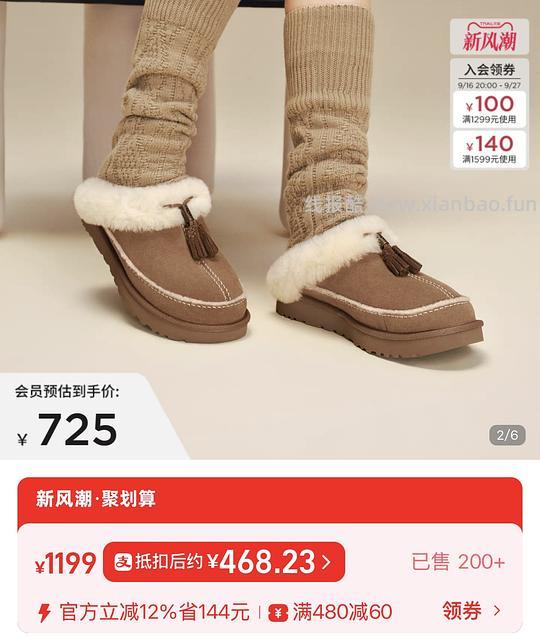 400多的UGG - 线报酷 400多的UGG - 线报酷