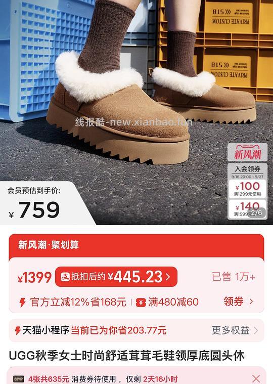 400多的UGG - 线报酷 400多的UGG - 线报酷
