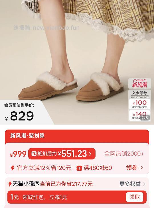 400多的UGG - 线报酷 400多的UGG - 线报酷