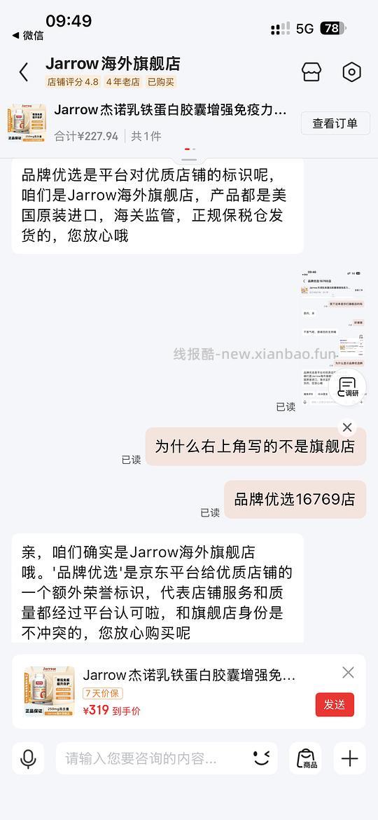jarrow乳铁蛋白3.7一粒 - 线报酷 jarrow乳铁蛋白3.7一粒 - 线报酷