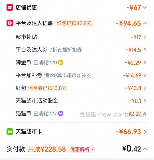 🚗走 广州酒家双黄纯红莲蓉月饼礼盒720g到手55左右 - 线报酷 🚗走 广州酒家双黄纯红莲蓉月饼礼盒720g到手55左右 - 线报酷