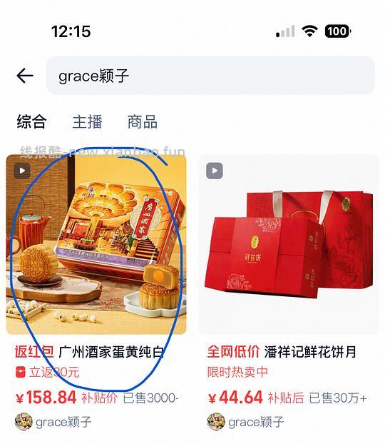 🚗走 广州酒家双黄纯红莲蓉月饼礼盒720g到手55左右 - 线报酷 🚗走 广州酒家双黄纯红莲蓉月饼礼盒720g到手55左右 - 线报酷