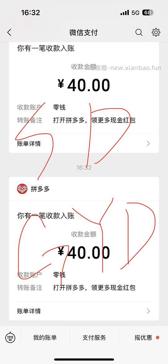 pdd超级简单40r!🉑多次 - 线报酷 pdd超级简单40r!🉑多次 - 线报酷