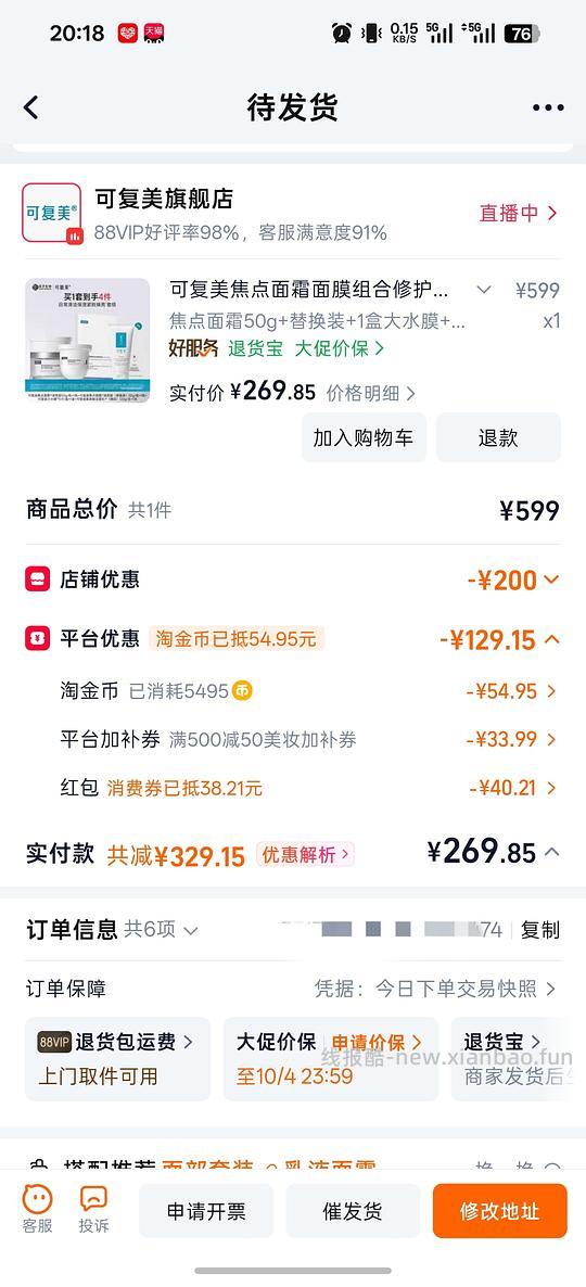 可复美焦点面霜面膜洁面170左右 - 线报酷 可复美焦点面霜面膜洁面170左右 - 线报酷