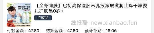 简单作业 启初高保湿胚米乳液235ml+60ml 大概8块 - 线报酷 简单作业 启初高保湿胚米乳液235ml+60ml 大概8块 - 线报酷