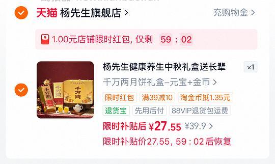 杨先生芡实米月饼2盒💰27.5 - 线报酷 杨先生芡实米月饼2盒💰27.5 - 线报酷