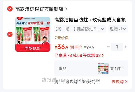 高露洁牙膏840g13💰 简单作业 - 线报酷 高露洁牙膏840g13💰 简单作业 - 线报酷