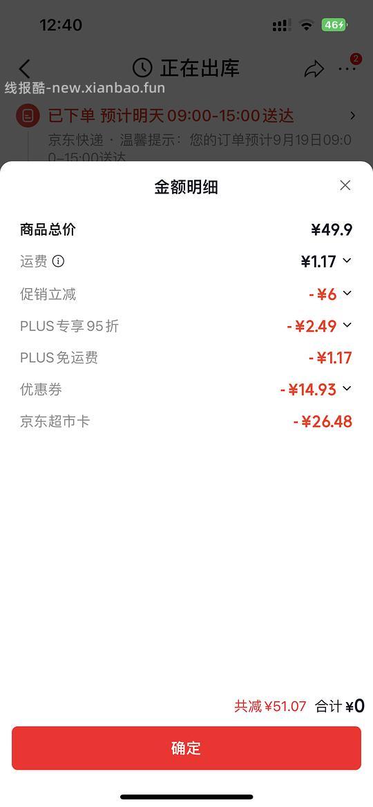 好价卫岗4.0鲜牛奶 - 线报酷 好价卫岗4.0鲜牛奶 - 线报酷