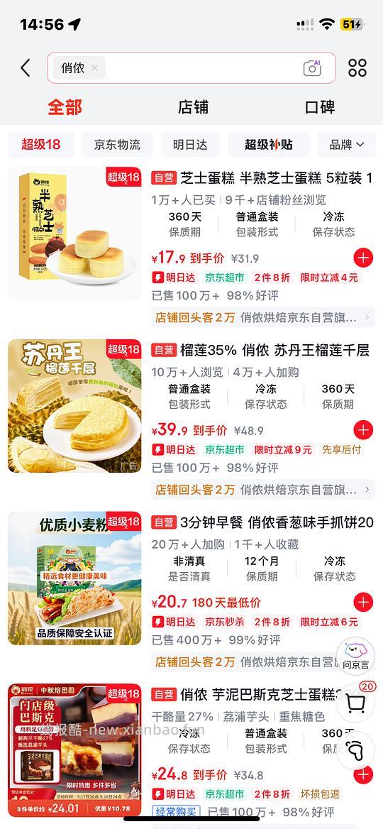 提拉米苏蛋糕➕蛋挞➕巴斯克 - 线报酷 提拉米苏蛋糕➕蛋挞➕巴斯克 - 线报酷