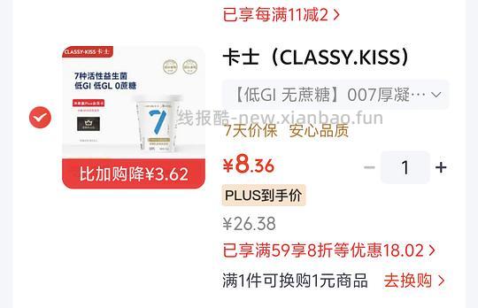 卡士酸奶750g一桶8块多,需🐶东plus,涨价🚗半走 - 线报酷 卡士酸奶750g一桶8块多,需🐶东plus,涨价🚗半走 - 线报酷
