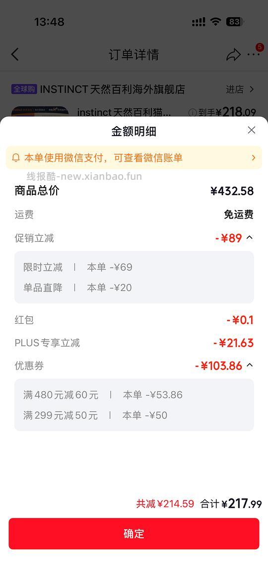 百利生鲜鸡4.5kg不到200r - 线报酷 百利生鲜鸡4.5kg不到200r - 线报酷