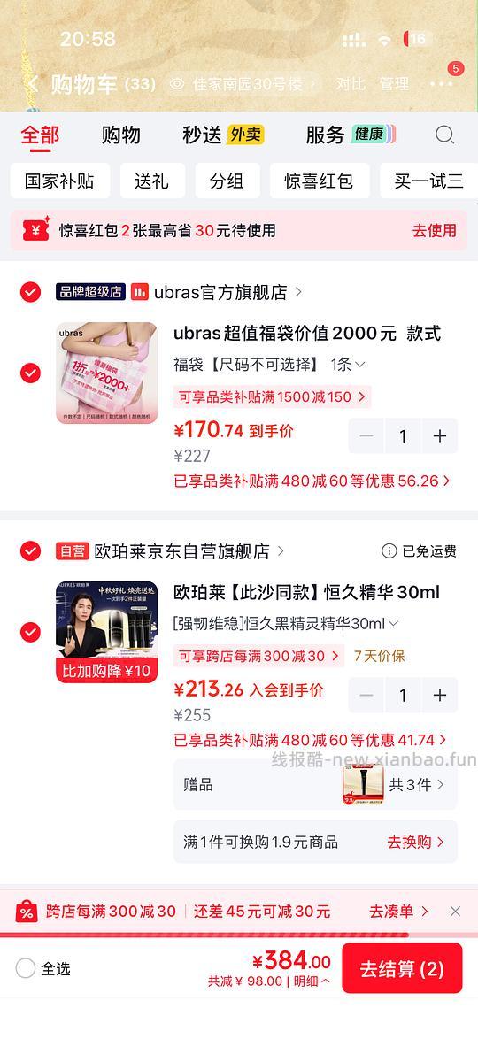 ubras盲盒开赌 160左右 - 挖银子 ubras盲盒开赌 160左右 - 挖银子