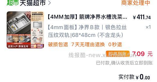 猫 c 箭牌大单槽 404 左右 - 线报酷 猫 c 箭牌大单槽 404 左右 - 线报酷