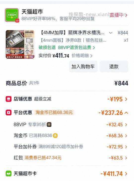 猫 c 箭牌大单槽 404 左右 - 线报酷 猫 c 箭牌大单槽 404 左右 - 线报酷