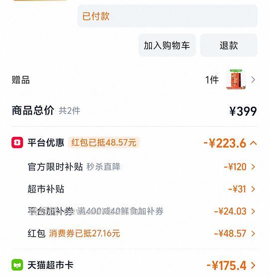 猫超美心月饼流心奶黄款153一件 - 线报酷 猫超美心月饼流心奶黄款153一件 - 线报酷