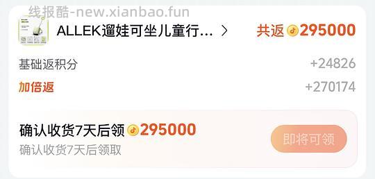 母婴,🫘刷券刷积分,allek遛娃行李箱 - 线报酷 母婴,🫘刷券刷积分,allek遛娃行李箱 - 线报酷