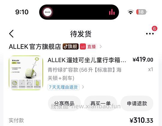 母婴,🫘刷券刷积分,allek遛娃行李箱 - 线报酷 母婴,🫘刷券刷积分,allek遛娃行李箱 - 线报酷