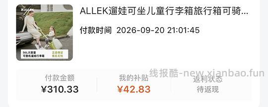 母婴,🫘刷券刷积分,allek遛娃行李箱 - 线报酷 母婴,🫘刷券刷积分,allek遛娃行李箱 - 线报酷