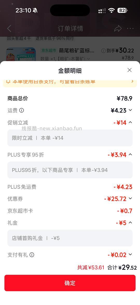 萌尾猫砂木薯混矿砂30左右4包 - 线报酷 萌尾猫砂木薯混矿砂30左右4包 - 线报酷