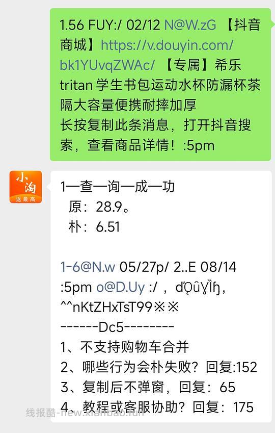 需刷券,介意勿点。希乐tritan水杯650ml*2,到手14.78 - 线报酷 需刷券,介意勿点。希乐tritan水杯650ml*2,到手14.78 - 线报酷