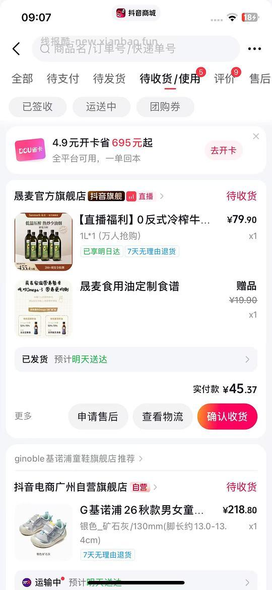 母婴,大瓶好价辅食油,38买1L - 线报酷 母婴,大瓶好价辅食油,38买1L - 线报酷
