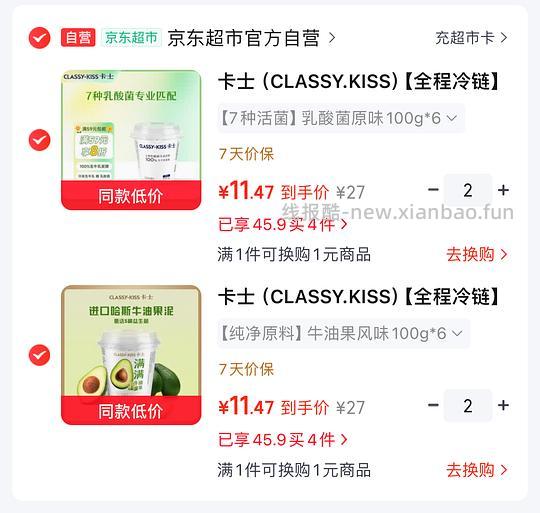 卡士低温酸奶100g 1.6r一杯 - 线报酷 卡士低温酸奶100g 1.6r一杯 - 线报酷