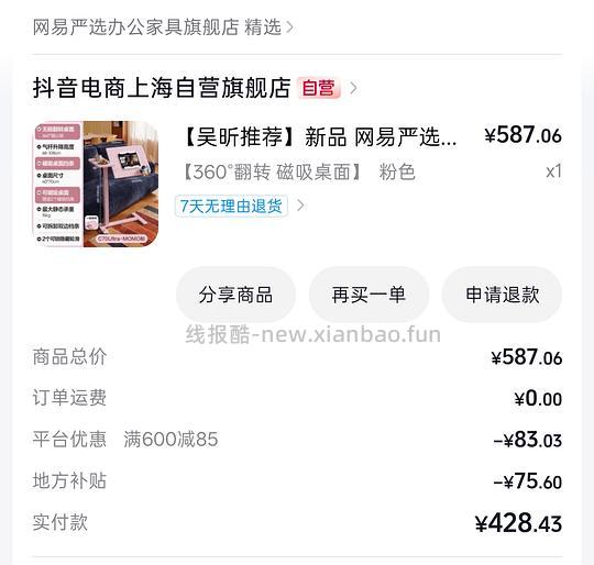 网易严选C70Ultra 磁吸升降任意桌301.34 - 挖银子 网易严选C70Ultra 磁吸升降任意桌301.34 - 挖银子