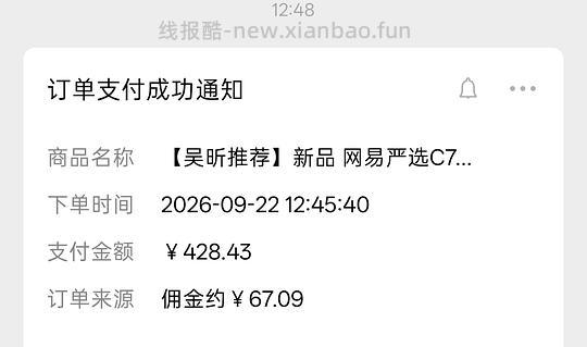 网易严选C70Ultra 磁吸升降任意桌301.34 - 挖银子 网易严选C70Ultra 磁吸升降任意桌301.34 - 挖银子