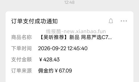 9.23更新加补,网易严选C70Ultra 磁吸升降任意桌274.66 - 线报酷 9.23更新加补,网易严选C70Ultra 磁吸升降任意桌274.66 - 线报酷