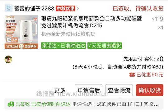 69r买九阳d215豆浆机 - 线报酷 69r买九阳d215豆浆机 - 线报酷