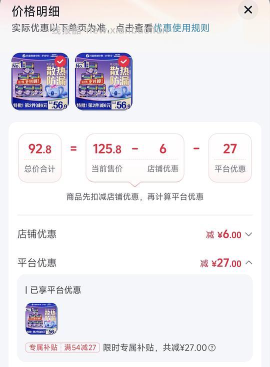 护舒宝安睡裤好价!!量大 需刷券!!均1.32元一条 (可更低) - 线报酷 护舒宝安睡裤好价!!量大 需刷券!!均1.32元一条 (可更低) - 线报酷