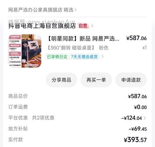 9.23更新加补,网易严选C70Ultra 磁吸升降任意桌274.66 - 线报酷 9.23更新加补,网易严选C70Ultra 磁吸升降任意桌274.66 - 线报酷