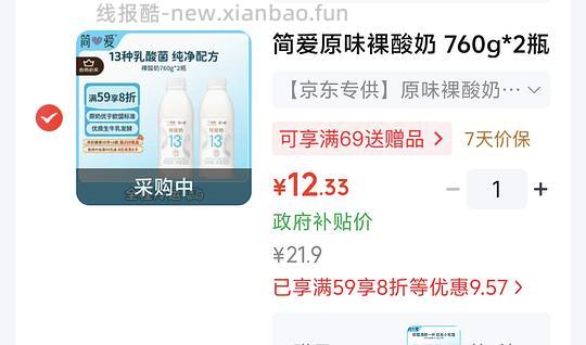 简爱酸奶760g两瓶12.33送两个布丁🍮 - 赚客导航 简爱酸奶760g两瓶12.33送两个布丁🍮 - 赚客导航
